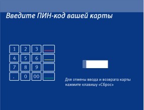 Ввод ПИН-кода карты на экране банкомата ВТБ24