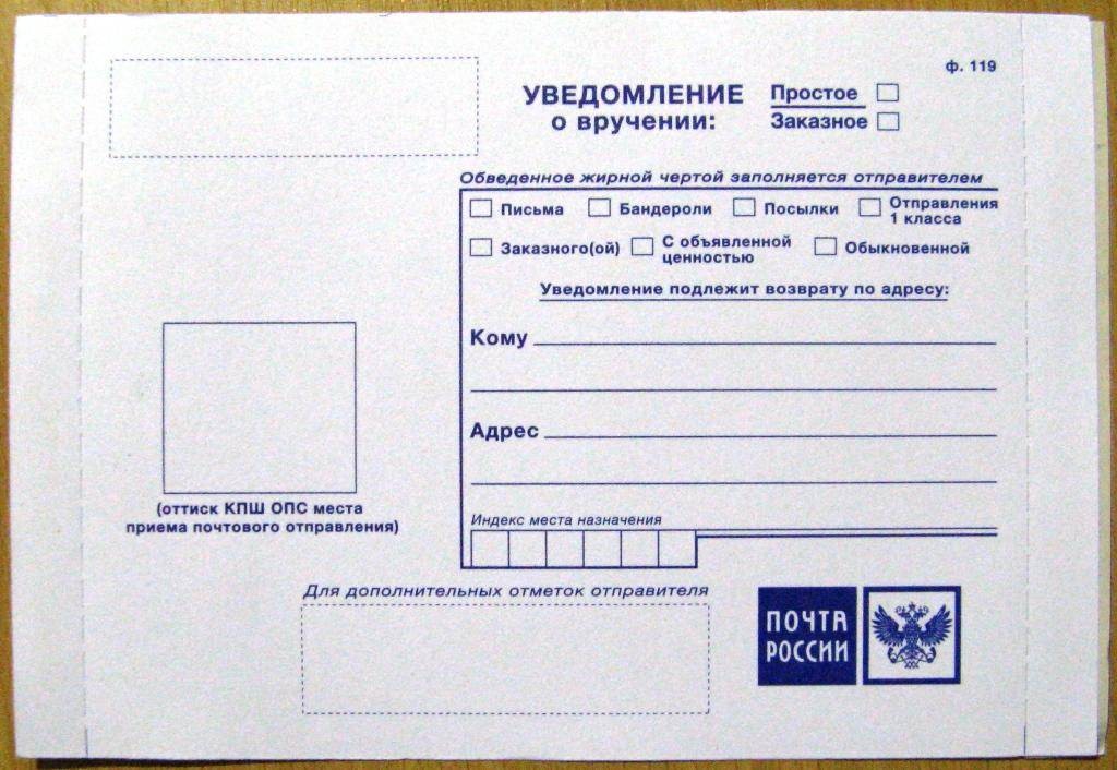 Тарифы Почты России в 2023: стоимость отправки писем и посылок