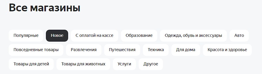 Карта Яндекс Пэй (Yandex Pay) в 2023: платежная система, карты, бонусы, тарифы